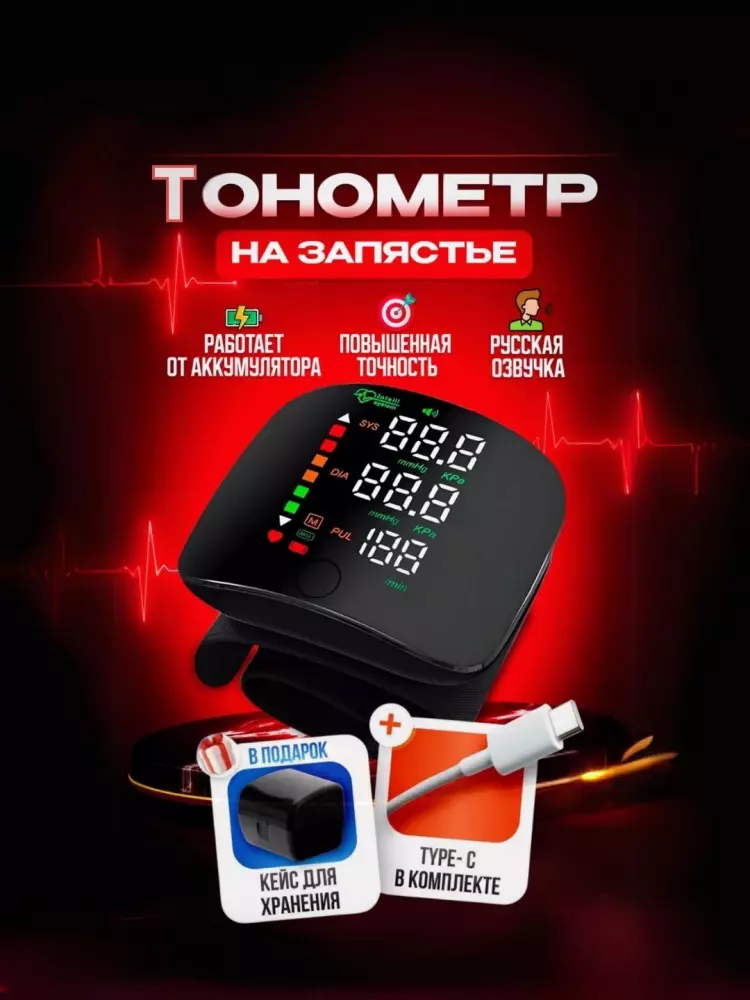 Bilak uchun elektron tonometr